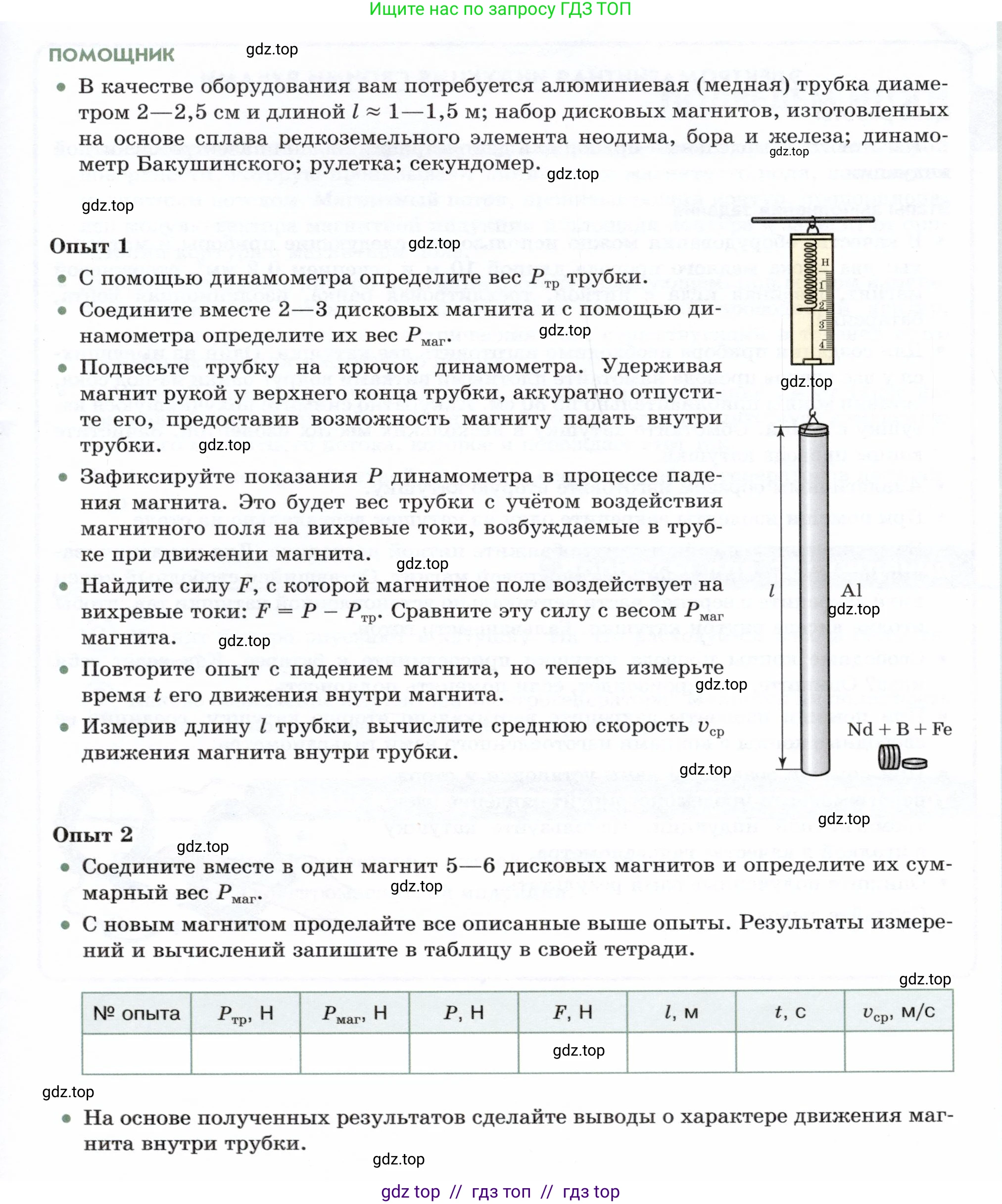 Физика, 8 класс Учебник, авторы: Белага Виктория Владимировна, Воронцова Наталия Игоревна, Ломаченков Иван Алексеевич, Панебратцев Юрий Анатольевич, издательство Просвещение, Москва, 2024, бирюзового цвета, Часть 2, страница 154, Условие (продолжение 2)