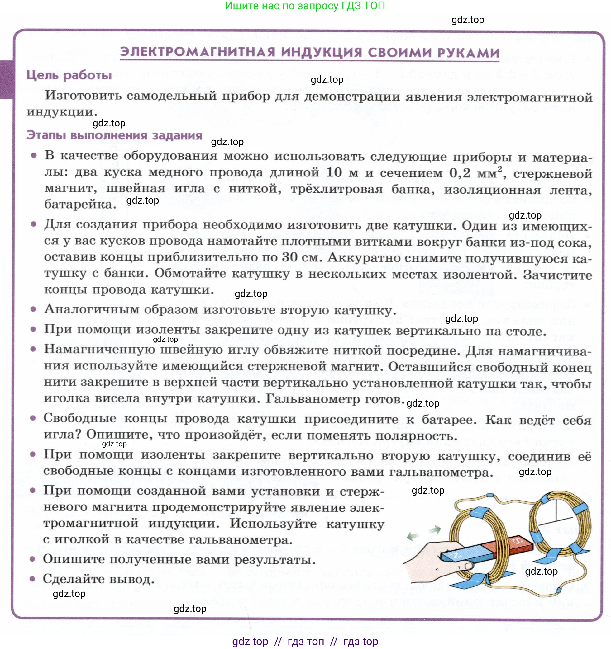 Физика, 8 класс Учебник, авторы: Белага Виктория Владимировна, Воронцова Наталия Игоревна, Ломаченков Иван Алексеевич, Панебратцев Юрий Анатольевич, издательство Просвещение, Москва, 2024, бирюзового цвета, Часть 2, страница 156, Условие