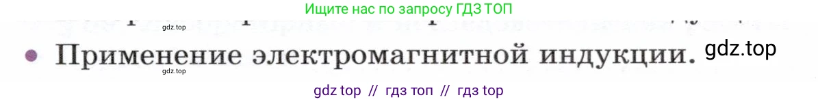 Физика, 8 класс Учебник, авторы: Белага Виктория Владимировна, Воронцова Наталия Игоревна, Ломаченков Иван Алексеевич, Панебратцев Юрий Анатольевич, издательство Просвещение, Москва, 2024, бирюзового цвета, Часть 2, страница 157, номер 2, Условие