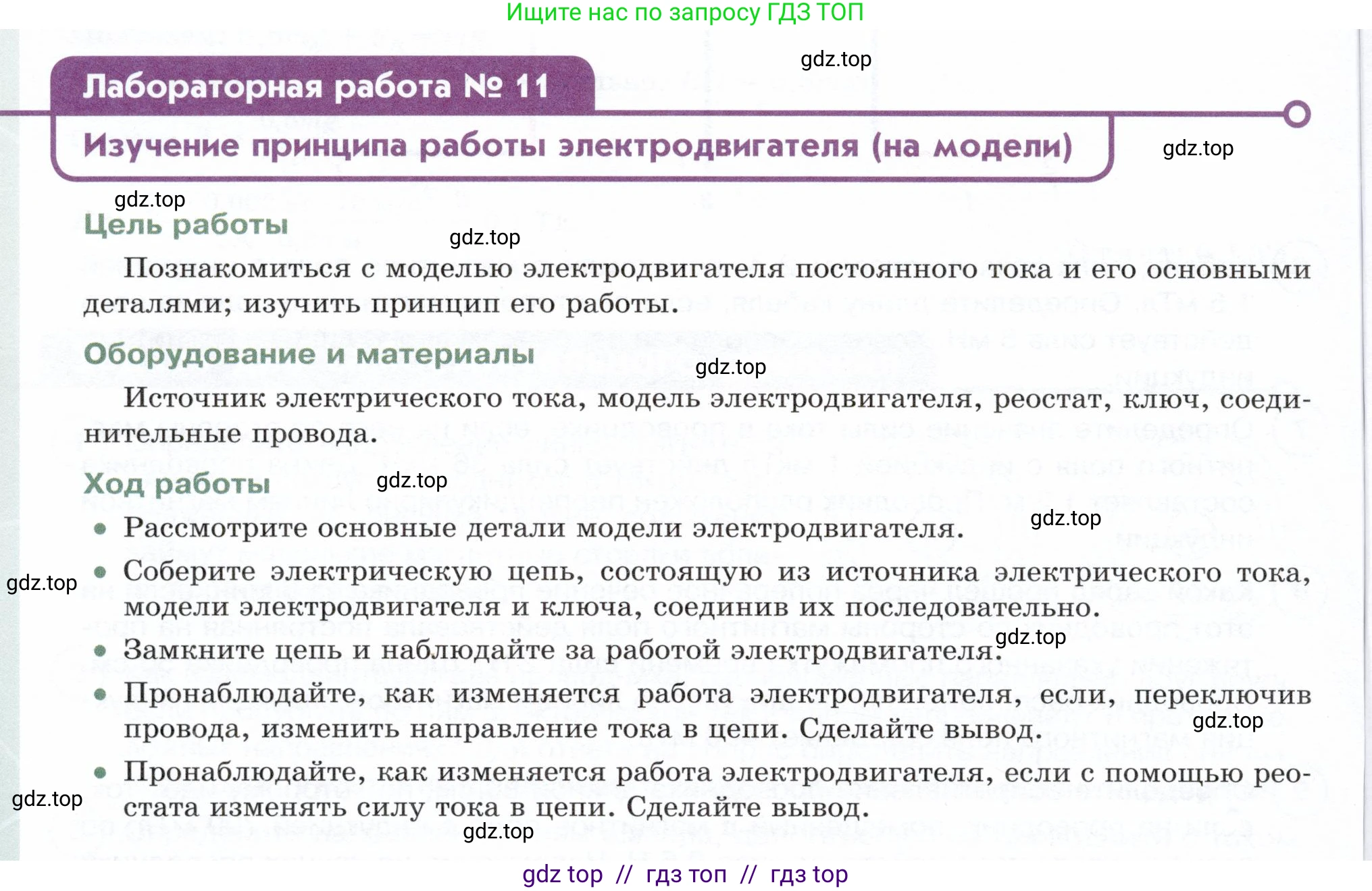 Физика, 8 класс Учебник, авторы: Белага Виктория Владимировна, Воронцова Наталия Игоревна, Ломаченков Иван Алексеевич, Панебратцев Юрий Анатольевич, издательство Просвещение, Москва, 2024, бирюзового цвета, Часть 2, страница 128, Условие