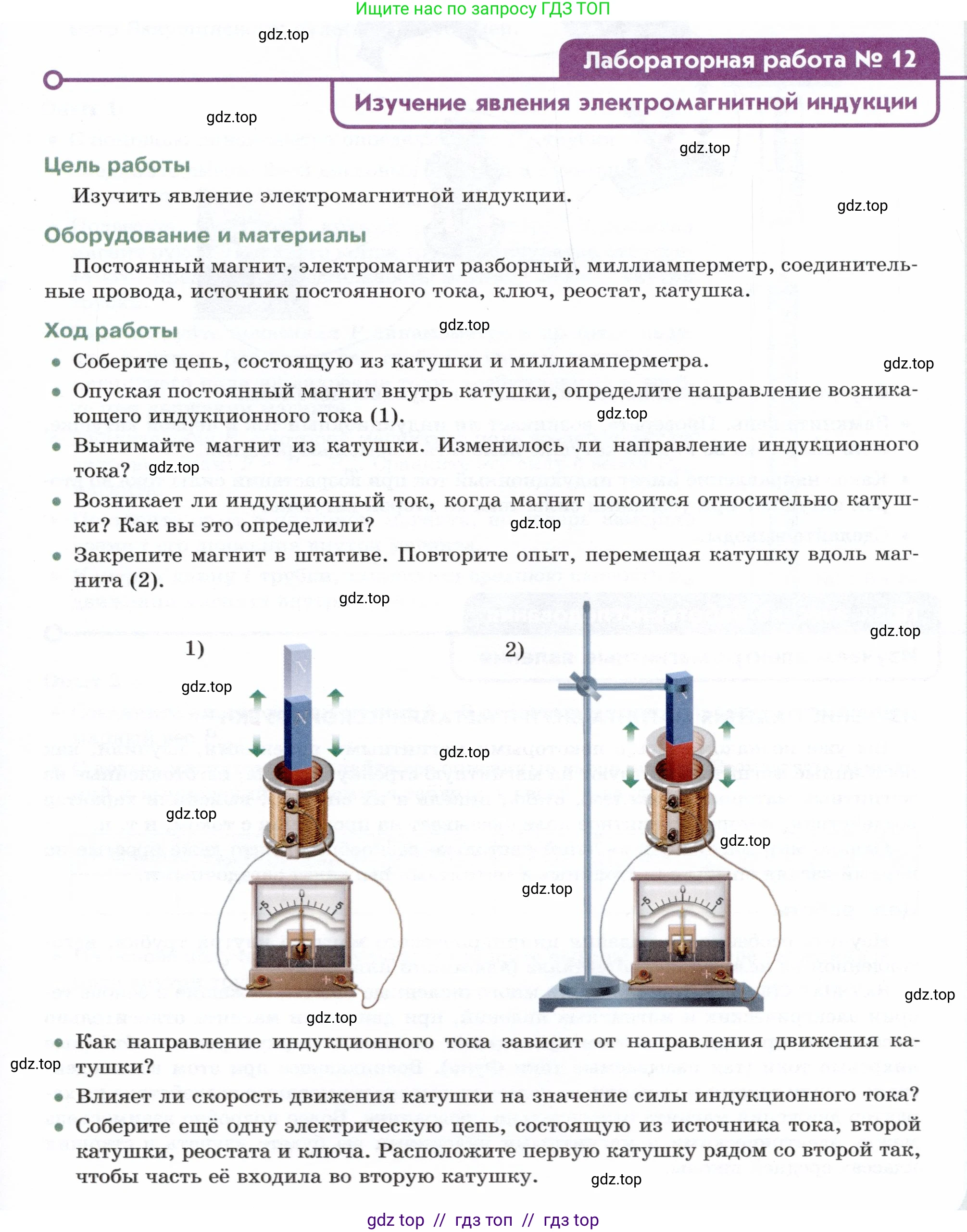 Физика, 8 класс Учебник, авторы: Белага Виктория Владимировна, Воронцова Наталия Игоревна, Ломаченков Иван Алексеевич, Панебратцев Юрий Анатольевич, издательство Просвещение, Москва, 2024, бирюзового цвета, Часть 2, страница 153, Условие