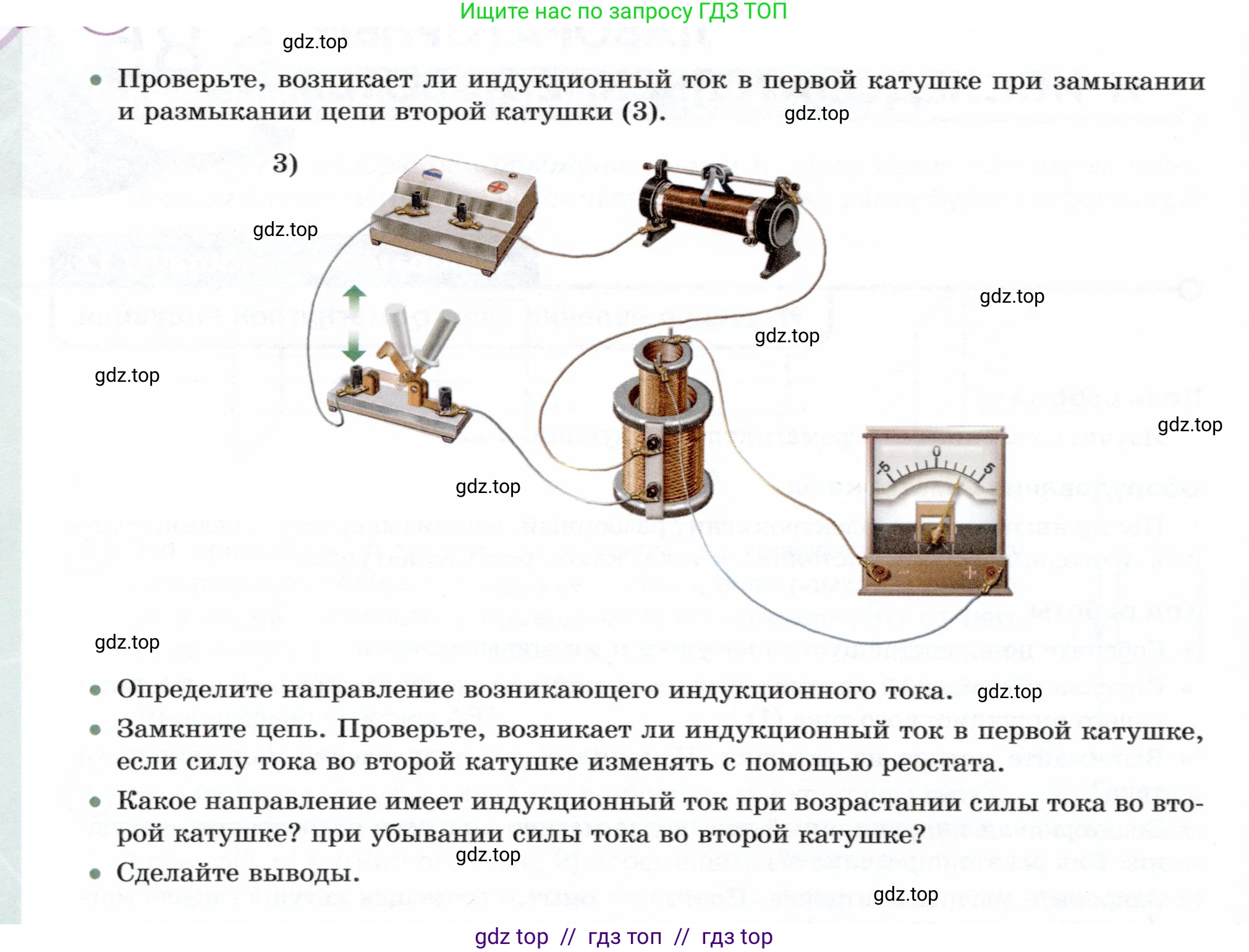 Физика, 8 класс Учебник, авторы: Белага Виктория Владимировна, Воронцова Наталия Игоревна, Ломаченков Иван Алексеевич, Панебратцев Юрий Анатольевич, издательство Просвещение, Москва, 2024, бирюзового цвета, Часть 2, страница 153, Условие (продолжение 2)