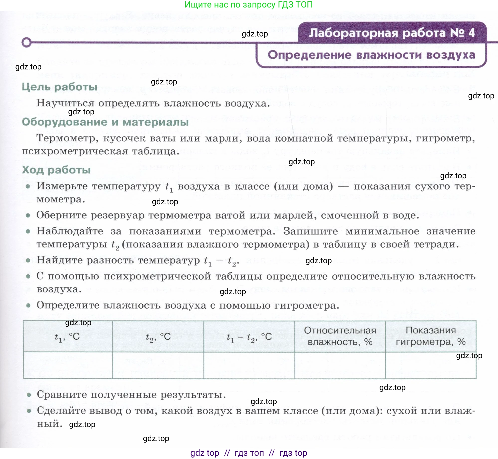 Физика, 8 класс Учебник, авторы: Белага Виктория Владимировна, Воронцова Наталия Игоревна, Ломаченков Иван Алексеевич, Панебратцев Юрий Анатольевич, издательство Просвещение, Москва, 2024, бирюзового цвета, Часть 1, страница 103, Условие