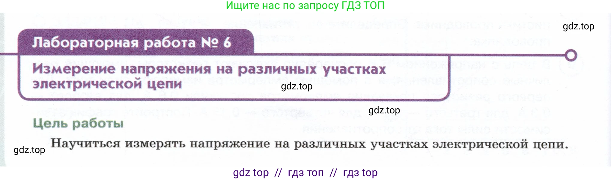 Физика, 8 класс Учебник, авторы: Белага Виктория Владимировна, Воронцова Наталия Игоревна, Ломаченков Иван Алексеевич, Панебратцев Юрий Анатольевич, издательство Просвещение, Москва, 2024, бирюзового цвета, Часть 2, страница 42, Условие