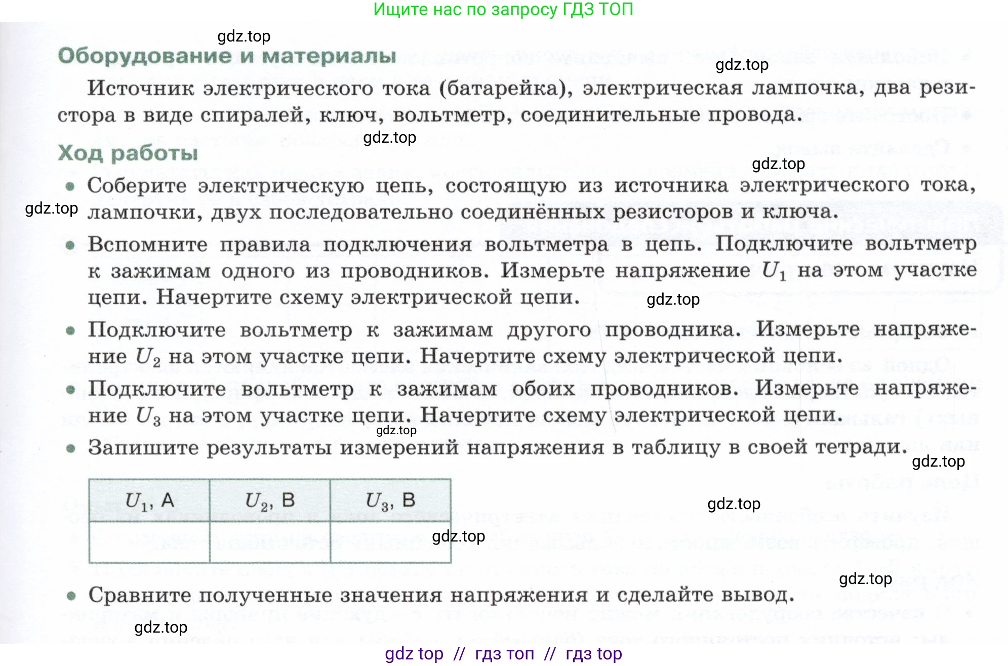 Физика, 8 класс Учебник, авторы: Белага Виктория Владимировна, Воронцова Наталия Игоревна, Ломаченков Иван Алексеевич, Панебратцев Юрий Анатольевич, издательство Просвещение, Москва, 2024, бирюзового цвета, Часть 2, страница 42, Условие (продолжение 2)