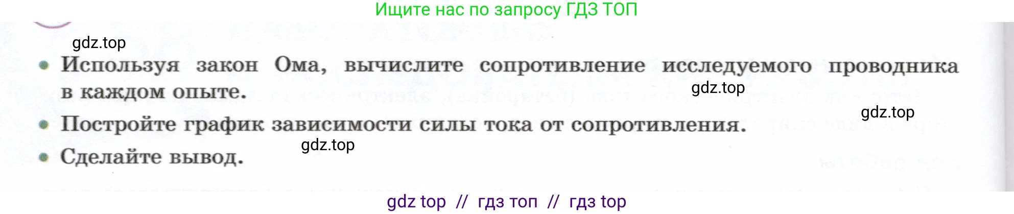 Физика, 8 класс Учебник, авторы: Белага Виктория Владимировна, Воронцова Наталия Игоревна, Ломаченков Иван Алексеевич, Панебратцев Юрий Анатольевич, издательство Просвещение, Москва, 2024, бирюзового цвета, Часть 2, страница 43, Условие (продолжение 2)