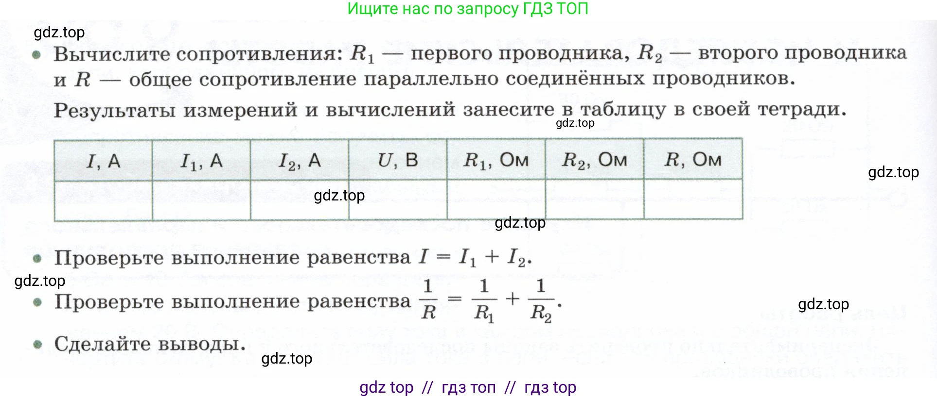 Физика, 8 класс Учебник, авторы: Белага Виктория Владимировна, Воронцова Наталия Игоревна, Ломаченков Иван Алексеевич, Панебратцев Юрий Анатольевич, издательство Просвещение, Москва, 2024, бирюзового цвета, Часть 2, страница 87, Условие (продолжение 2)