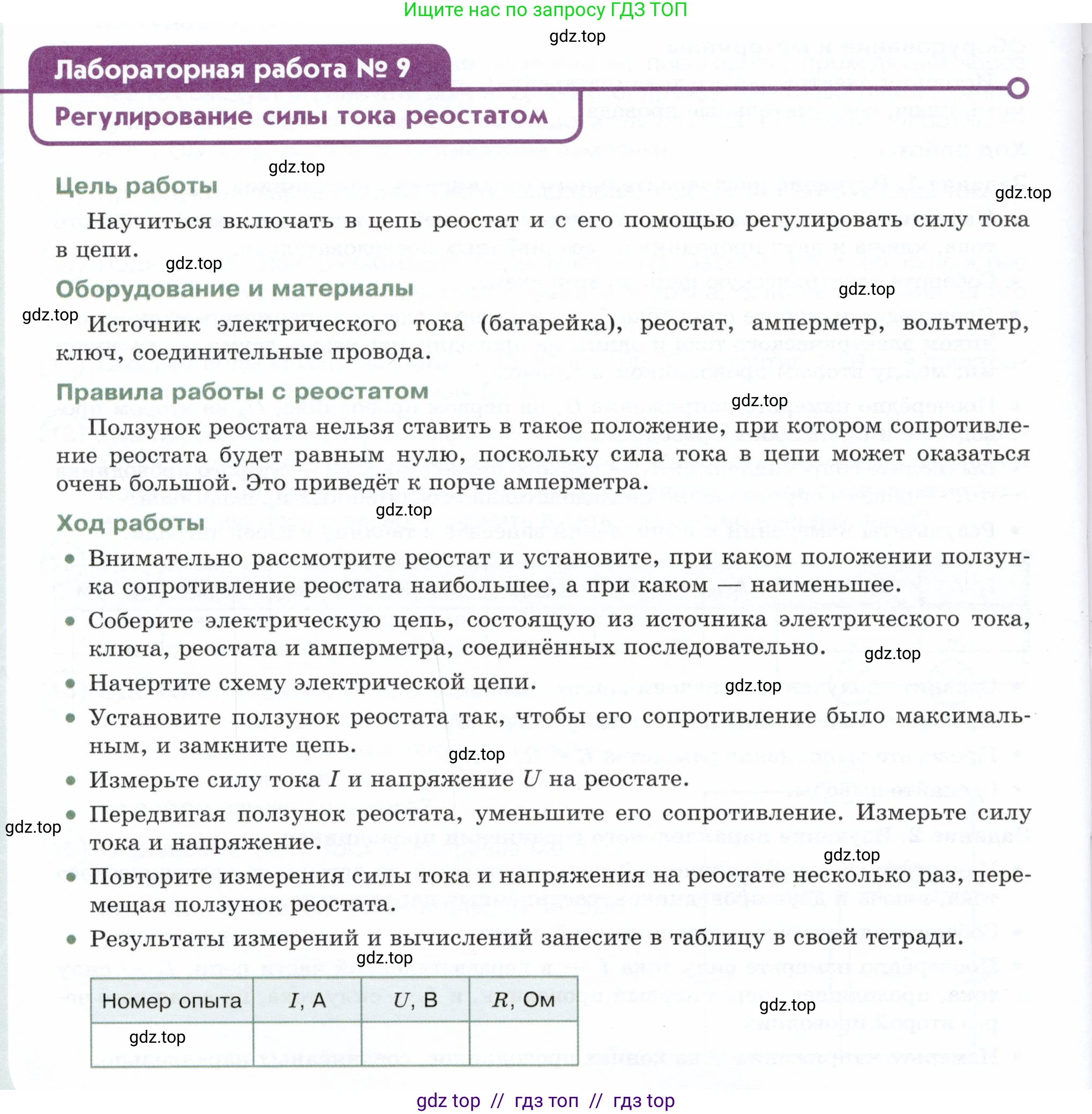 Физика, 8 класс Учебник, авторы: Белага Виктория Владимировна, Воронцова Наталия Игоревна, Ломаченков Иван Алексеевич, Панебратцев Юрий Анатольевич, издательство Просвещение, Москва, 2024, бирюзового цвета, Часть 2, страница 88, Условие