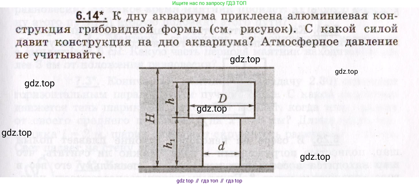 ГДЗ Физика, 8-11 класс Учебник, задачник, авторы: Гельфгат Илья Маркович, Генденштейн Лев Элевич, Кирик Леонид Анатольевич, издательство Илекса, Москва, 2005, страница 35, номер 6.14, Условие