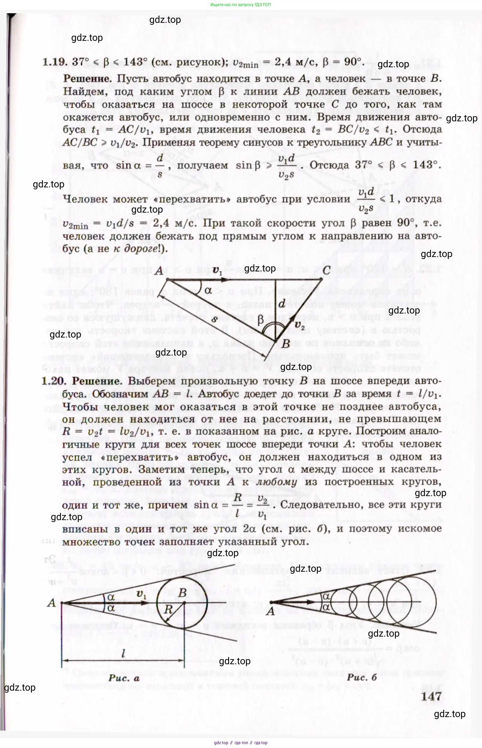 Физика, 8-11 класс Учебник, задачник, авторы: Гельфгат Илья Маркович, Генденштейн Лев Элевич, Кирик Леонид Анатольевич, издательство Илекса, Москва, 2005, страница 147