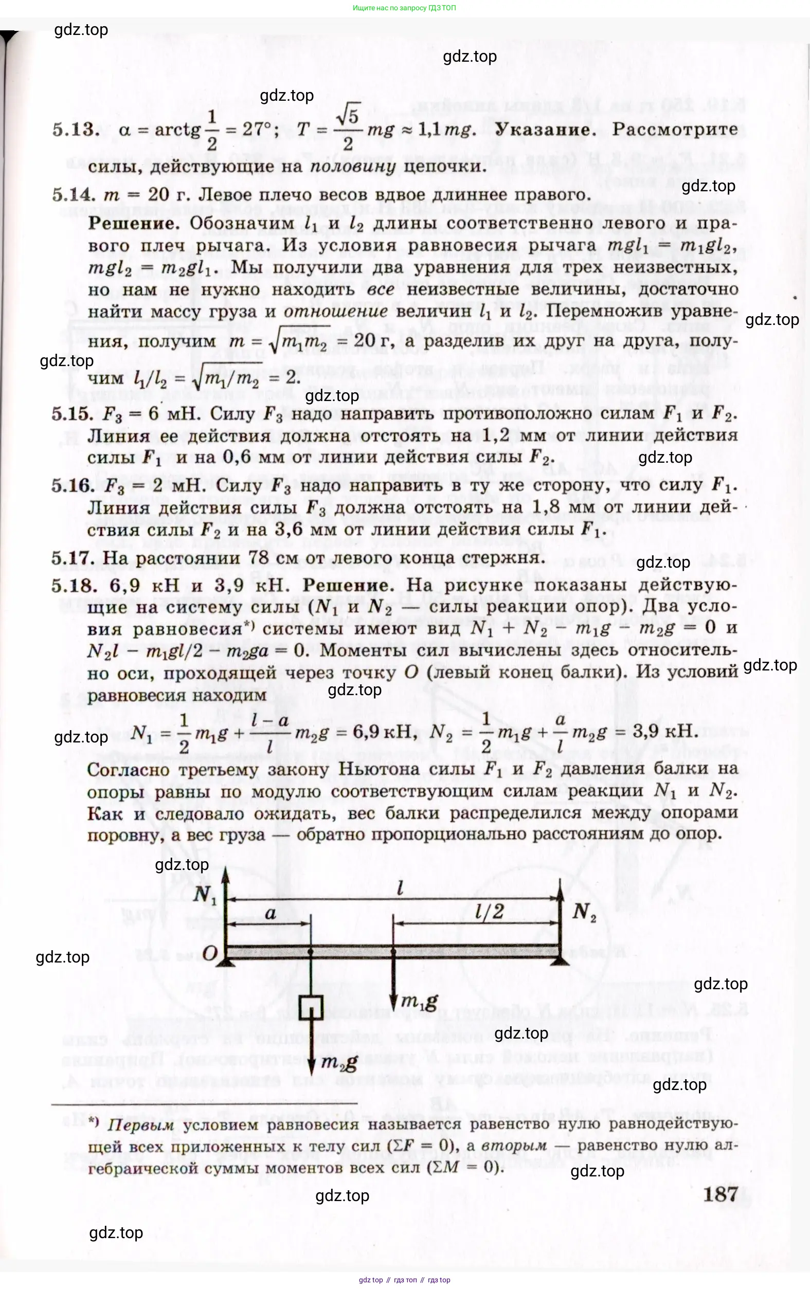 Физика, 8-11 класс Учебник, задачник, авторы: Гельфгат Илья Маркович, Генденштейн Лев Элевич, Кирик Леонид Анатольевич, издательство Илекса, Москва, 2005, страница 187