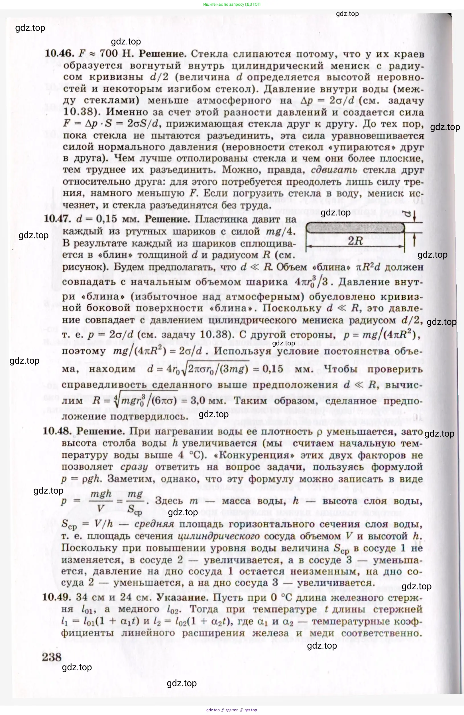 Физика, 8-11 класс Учебник, задачник, авторы: Гельфгат Илья Маркович, Генденштейн Лев Элевич, Кирик Леонид Анатольевич, издательство Илекса, Москва, 2005, страница 238