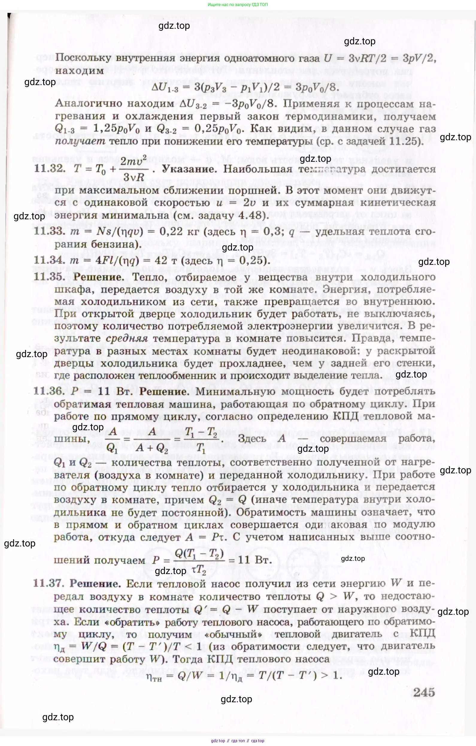 Физика, 8-11 класс Учебник, задачник, авторы: Гельфгат Илья Маркович, Генденштейн Лев Элевич, Кирик Леонид Анатольевич, издательство Илекса, Москва, 2005, страница 245