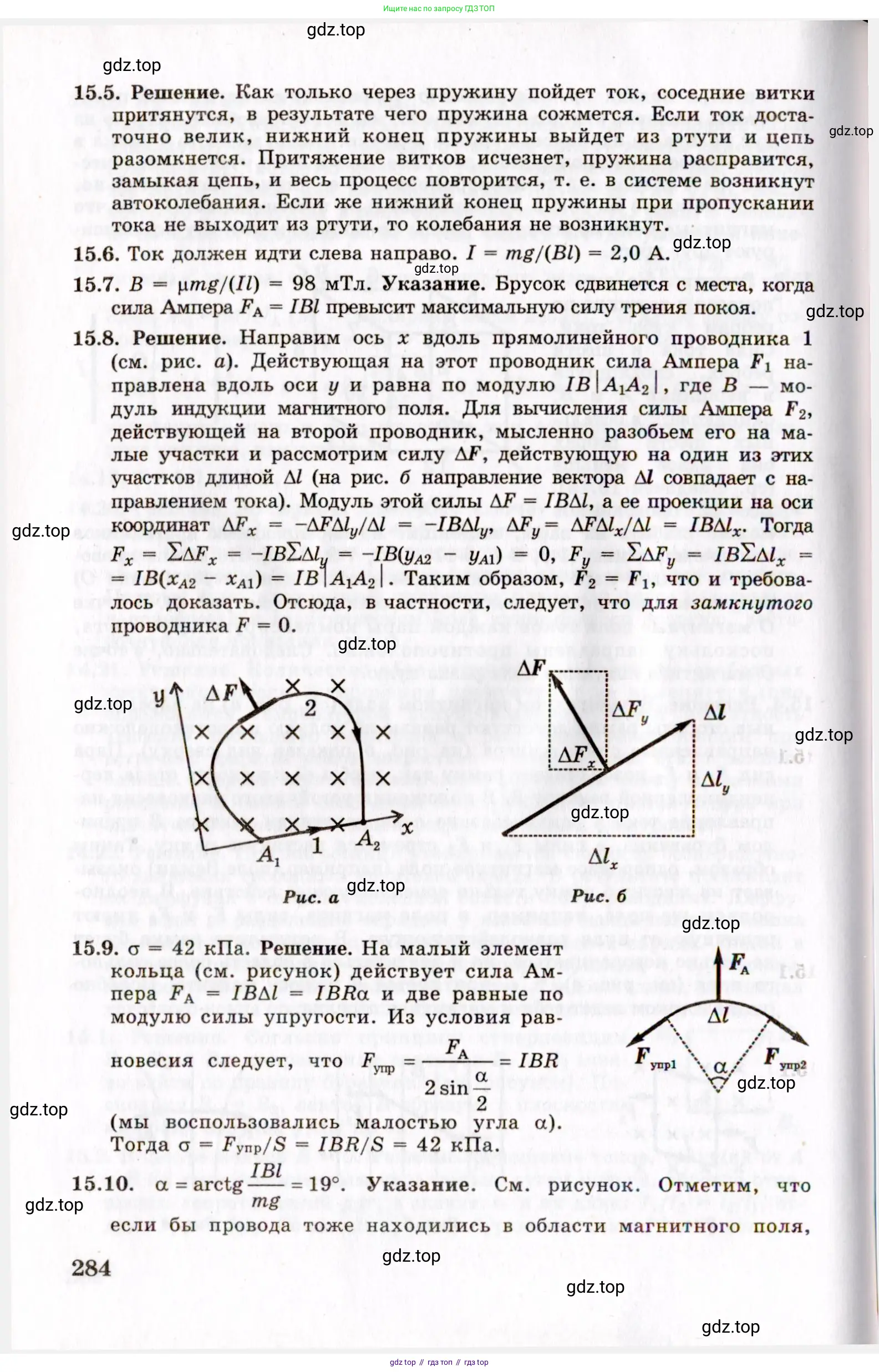 Физика, 8-11 класс Учебник, задачник, авторы: Гельфгат Илья Маркович, Генденштейн Лев Элевич, Кирик Леонид Анатольевич, издательство Илекса, Москва, 2005, страница 284
