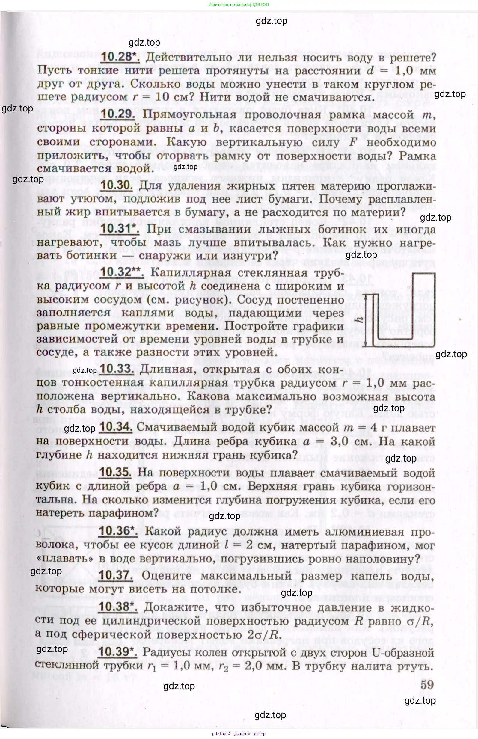 Физика, 8-11 класс Учебник, задачник, авторы: Гельфгат Илья Маркович, Генденштейн Лев Элевич, Кирик Леонид Анатольевич, издательство Илекса, Москва, 2005, страница 59