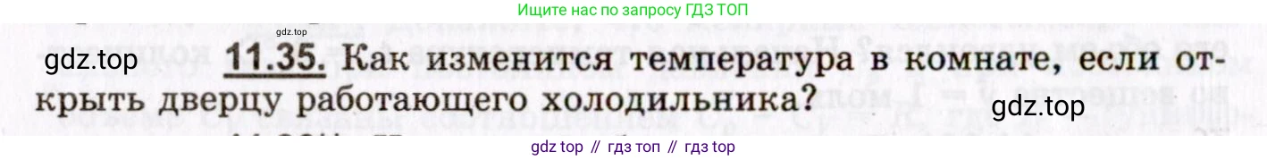 ГДЗ Физика, 8-11 класс Учебник, задачник, авторы: Гельфгат Илья Маркович, Генденштейн Лев Элевич, Кирик Леонид Анатольевич, издательство Илекса, Москва, 2005, страница 66, номер 11.35, Условие