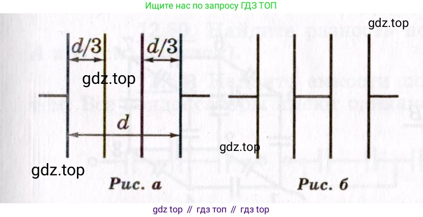 ГДЗ Физика, 8-11 класс Учебник, задачник, авторы: Гельфгат Илья Маркович, Генденштейн Лев Элевич, Кирик Леонид Анатольевич, издательство Илекса, Москва, 2005, страница 73, номер 12.47, Условие (продолжение 2)