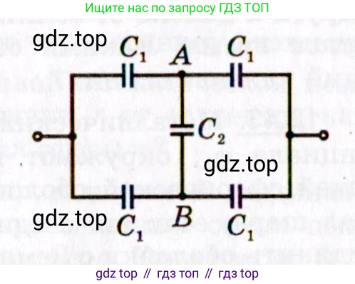 ГДЗ Физика, 8-11 класс Учебник, задачник, авторы: Гельфгат Илья Маркович, Генденштейн Лев Элевич, Кирик Леонид Анатольевич, издательство Илекса, Москва, 2005, страница 74, номер 12.50, Условие (продолжение 2)
