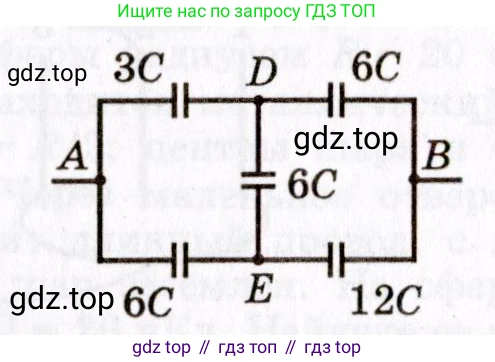 ГДЗ Физика, 8-11 класс Учебник, задачник, авторы: Гельфгат Илья Маркович, Генденштейн Лев Элевич, Кирик Леонид Анатольевич, издательство Илекса, Москва, 2005, страница 74, номер 12.53, Условие (продолжение 2)