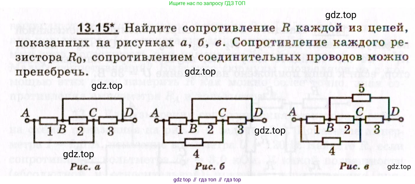 ГДЗ Физика, 8-11 класс Учебник, задачник, авторы: Гельфгат Илья Маркович, Генденштейн Лев Элевич, Кирик Леонид Анатольевич, издательство Илекса, Москва, 2005, страница 82, номер 13.15, Условие