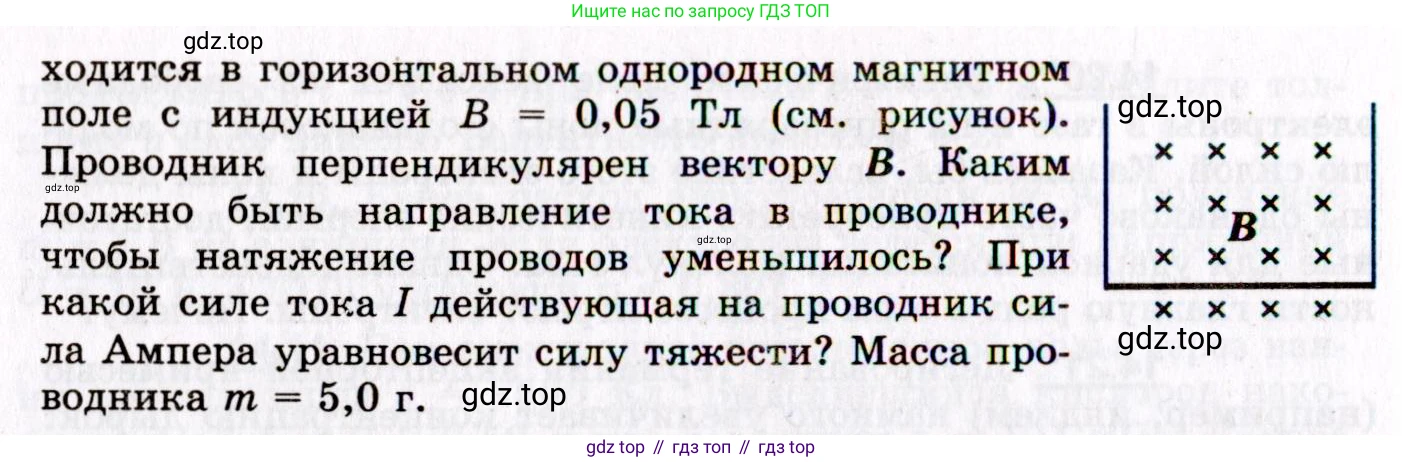 ГДЗ Физика, 8-11 класс Учебник, задачник, авторы: Гельфгат Илья Маркович, Генденштейн Лев Элевич, Кирик Леонид Анатольевич, издательство Илекса, Москва, 2005, страница 95, номер 15.6, Условие (продолжение 2)