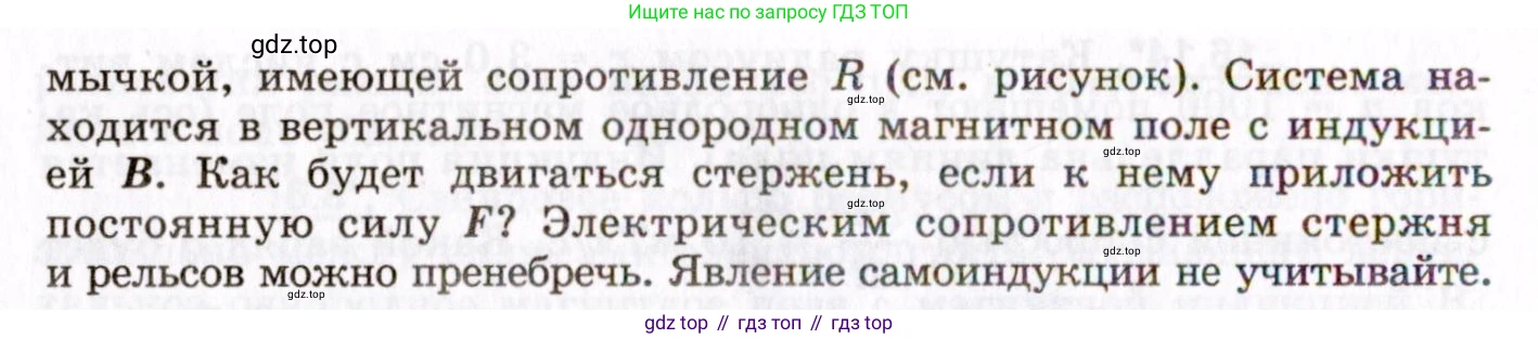 ГДЗ Физика, 8-11 класс Учебник, задачник, авторы: Гельфгат Илья Маркович, Генденштейн Лев Элевич, Кирик Леонид Анатольевич, издательство Илекса, Москва, 2005, страница 101, номер 16.20, Условие (продолжение 2)