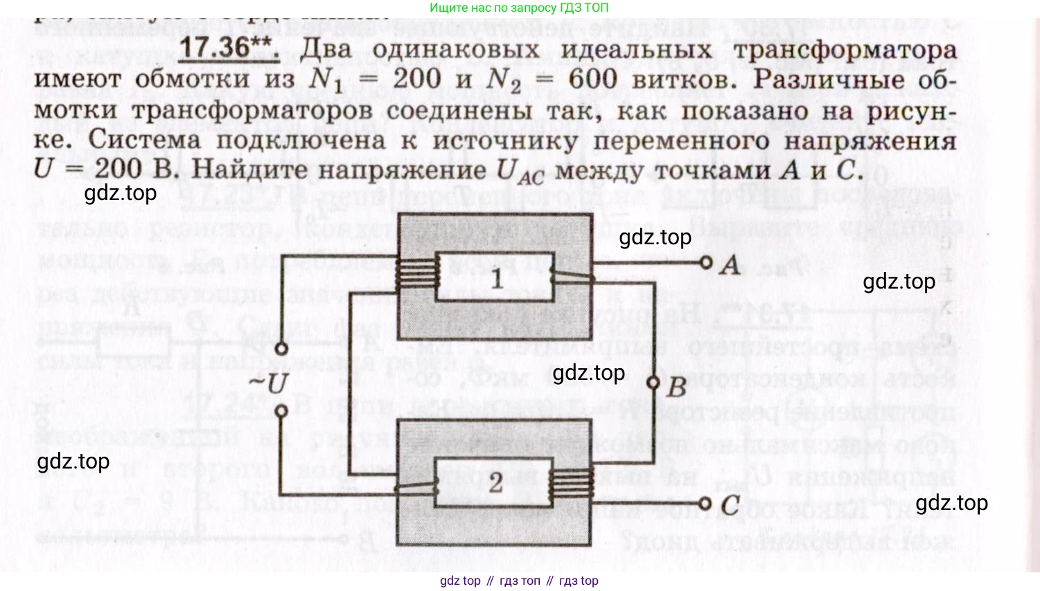 ГДЗ Физика, 8-11 класс Учебник, задачник, авторы: Гельфгат Илья Маркович, Генденштейн Лев Элевич, Кирик Леонид Анатольевич, издательство Илекса, Москва, 2005, страница 110, номер 17.36, Условие