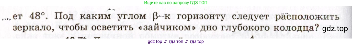 ГДЗ Физика, 8-11 класс Учебник, задачник, авторы: Гельфгат Илья Маркович, Генденштейн Лев Элевич, Кирик Леонид Анатольевич, издательство Илекса, Москва, 2005, страница 111, номер 18.6, Условие (продолжение 2)