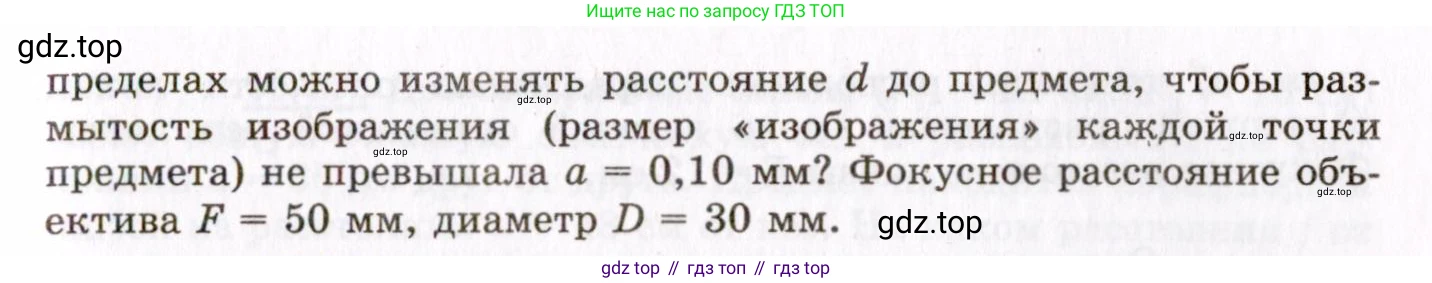 ГДЗ Физика, 8-11 класс Учебник, задачник, авторы: Гельфгат Илья Маркович, Генденштейн Лев Элевич, Кирик Леонид Анатольевич, издательство Илекса, Москва, 2005, страница 118, номер 19.23, Условие (продолжение 2)
