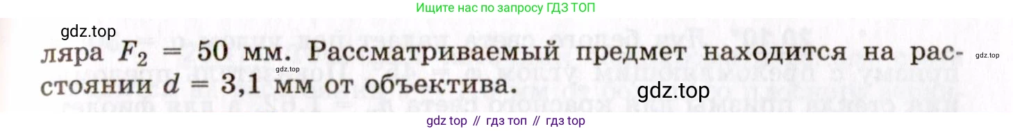 ГДЗ Физика, 8-11 класс Учебник, задачник, авторы: Гельфгат Илья Маркович, Генденштейн Лев Элевич, Кирик Леонид Анатольевич, издательство Илекса, Москва, 2005, страница 122, номер 19.58, Условие (продолжение 2)