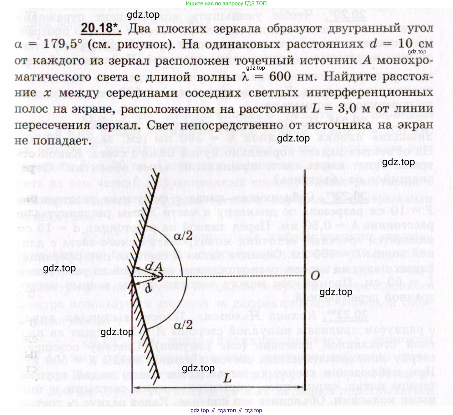ГДЗ Физика, 8-11 класс Учебник, задачник, авторы: Гельфгат Илья Маркович, Генденштейн Лев Элевич, Кирик Леонид Анатольевич, издательство Илекса, Москва, 2005, страница 125, номер 20.18, Условие