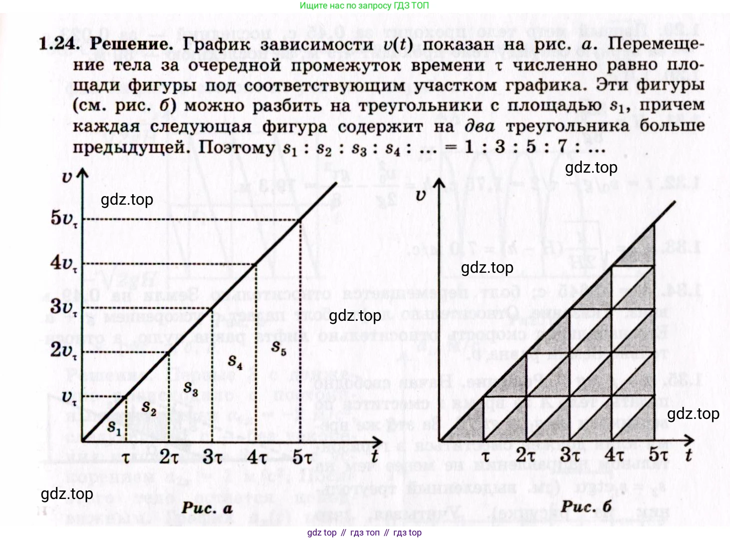 ГДЗ Физика, 8-11 класс Учебник, задачник, авторы: Гельфгат Илья Маркович, Генденштейн Лев Элевич, Кирик Леонид Анатольевич, издательство Илекса, Москва, 2005, страница 8, номер 1.24, Решение