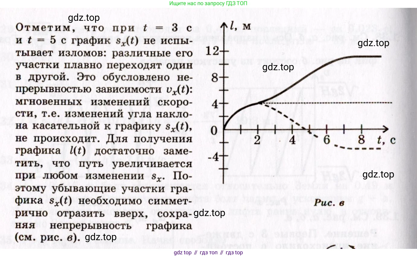 ГДЗ Физика, 8-11 класс Учебник, задачник, авторы: Гельфгат Илья Маркович, Генденштейн Лев Элевич, Кирик Леонид Анатольевич, издательство Илекса, Москва, 2005, страница 10, номер 1.39, Решение (продолжение 2)