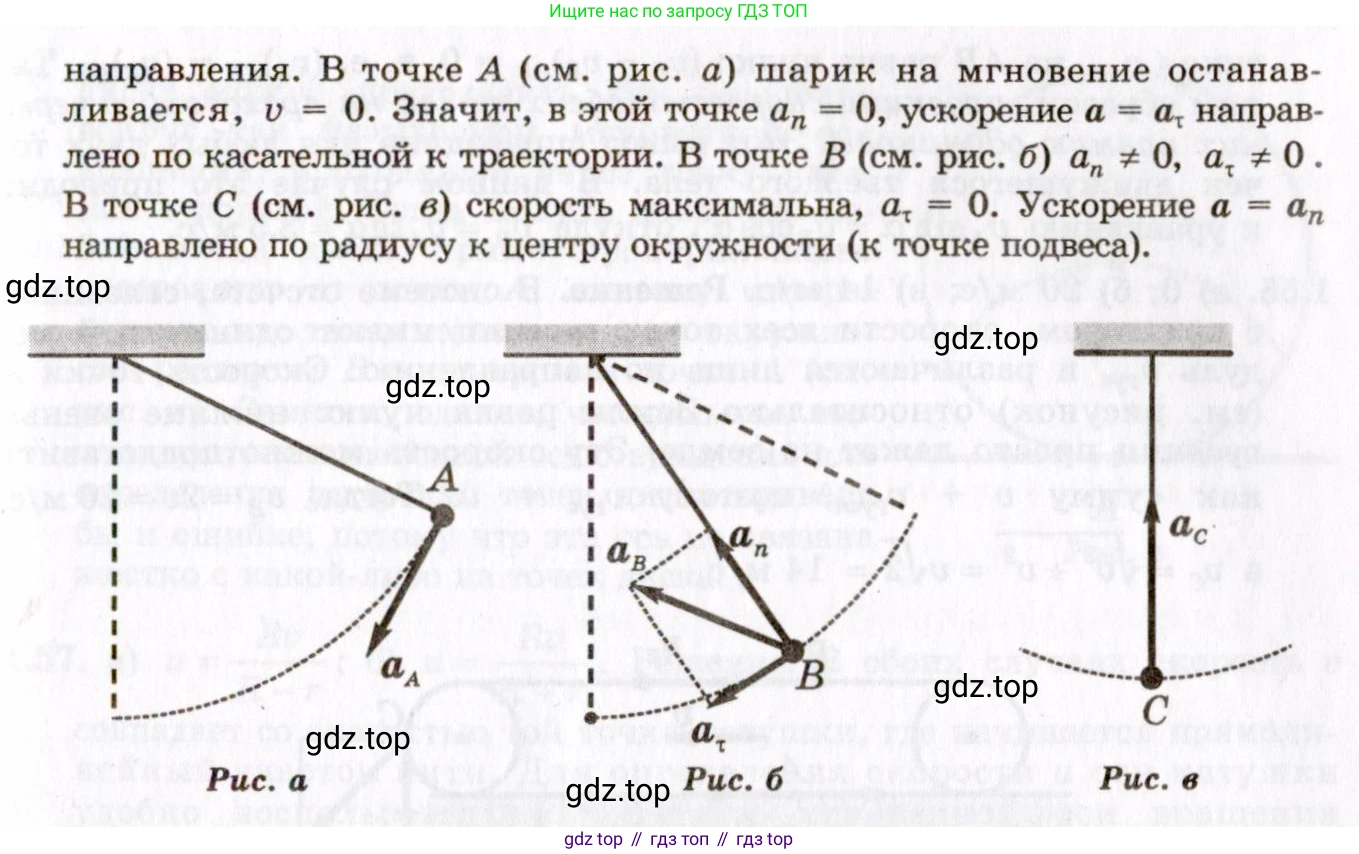 ГДЗ Физика, 8-11 класс Учебник, задачник, авторы: Гельфгат Илья Маркович, Генденштейн Лев Элевич, Кирик Леонид Анатольевич, издательство Илекса, Москва, 2005, страница 11, номер 1.51, Решение (продолжение 2)