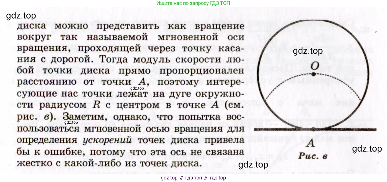ГДЗ Физика, 8-11 класс Учебник, задачник, авторы: Гельфгат Илья Маркович, Генденштейн Лев Элевич, Кирик Леонид Анатольевич, издательство Илекса, Москва, 2005, страница 12, номер 1.56, Решение (продолжение 2)