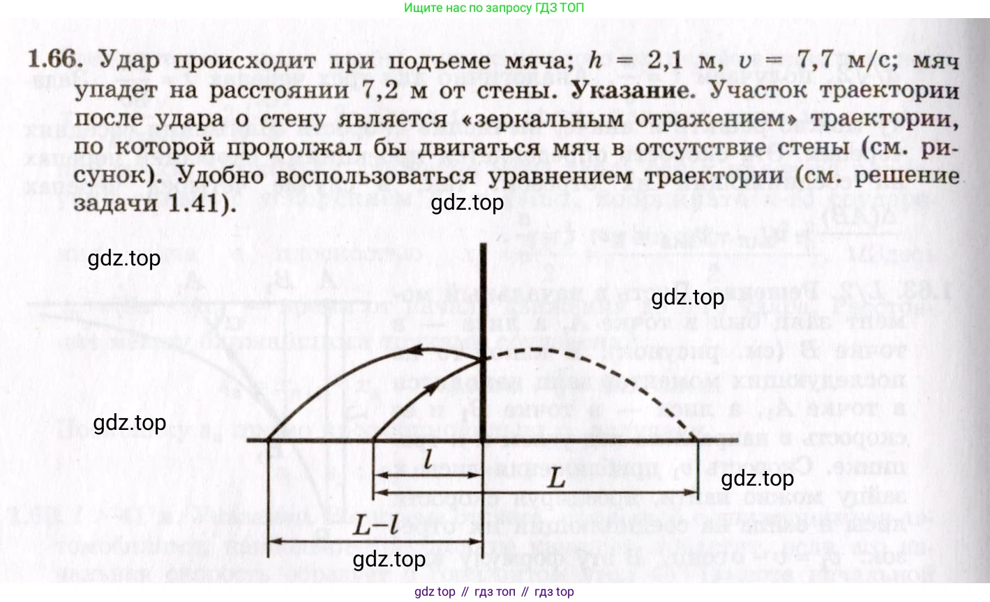 ГДЗ Физика, 8-11 класс Учебник, задачник, авторы: Гельфгат Илья Маркович, Генденштейн Лев Элевич, Кирик Леонид Анатольевич, издательство Илекса, Москва, 2005, страница 13, номер 1.66, Решение