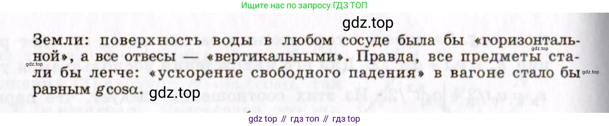 ГДЗ Физика, 8-11 класс Учебник, задачник, авторы: Гельфгат Илья Маркович, Генденштейн Лев Элевич, Кирик Леонид Анатольевич, издательство Илекса, Москва, 2005, страница 16, номер 2.23, Решение (продолжение 2)