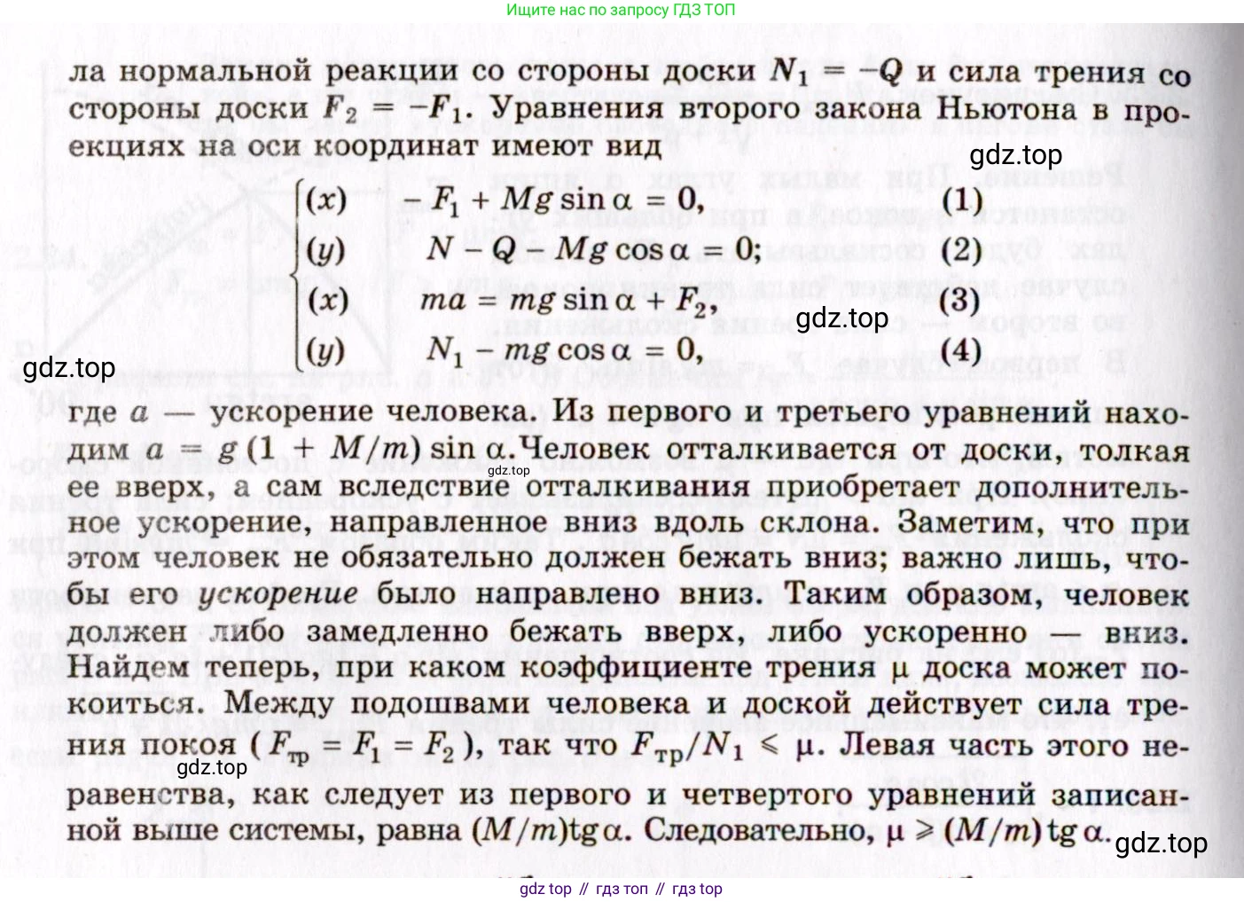 ГДЗ Физика, 8-11 класс Учебник, задачник, авторы: Гельфгат Илья Маркович, Генденштейн Лев Элевич, Кирик Леонид Анатольевич, издательство Илекса, Москва, 2005, страница 17, номер 2.28, Решение (продолжение 2)