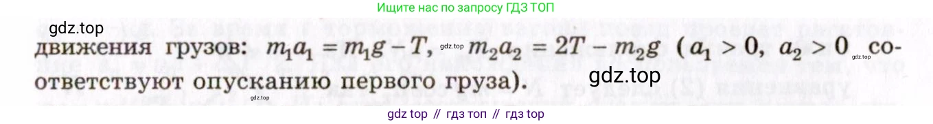 ГДЗ Физика, 8-11 класс Учебник, задачник, авторы: Гельфгат Илья Маркович, Генденштейн Лев Элевич, Кирик Леонид Анатольевич, издательство Илекса, Москва, 2005, страница 14, номер 2.7, Решение (продолжение 2)