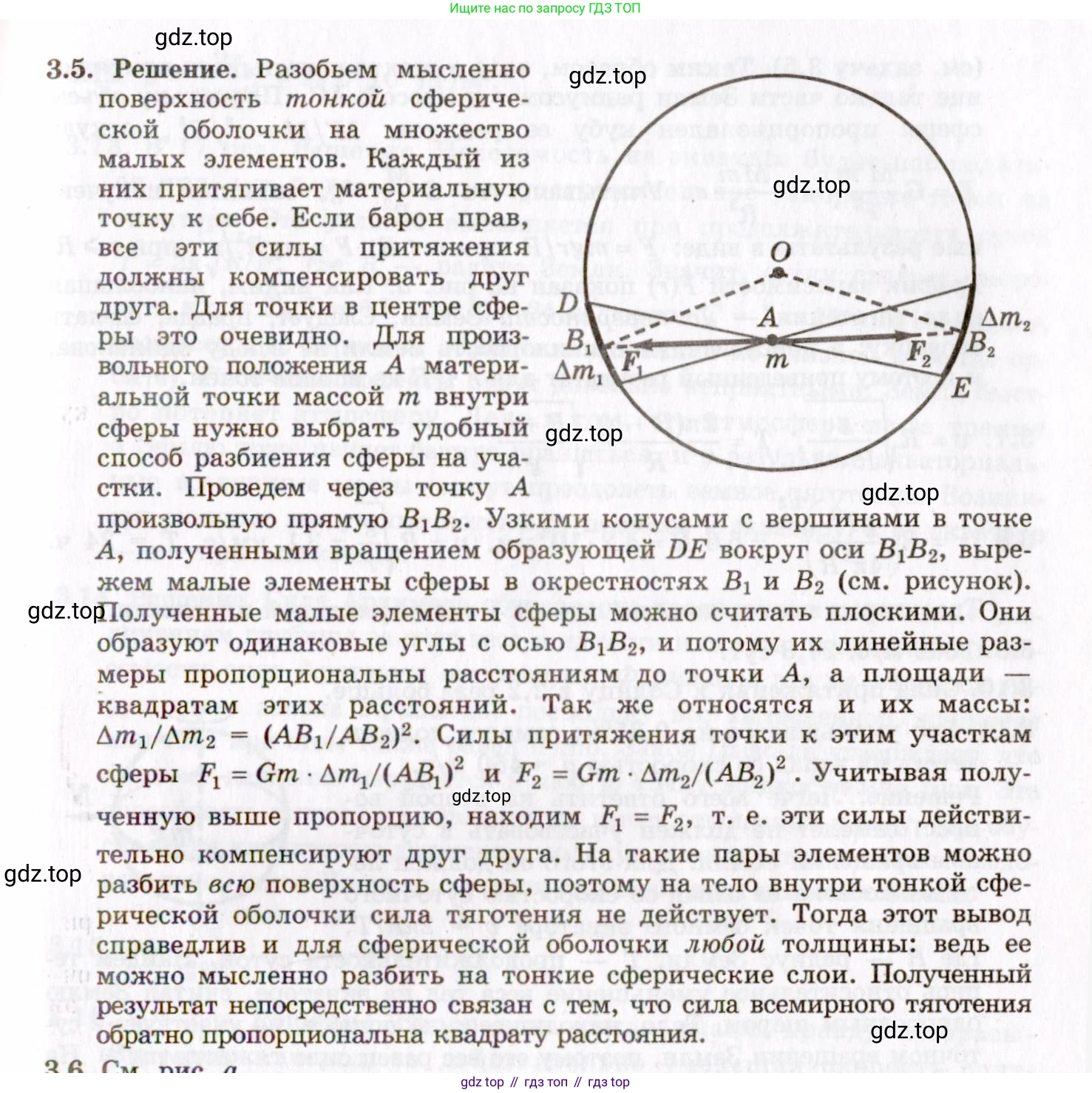 ГДЗ Физика, 8-11 класс Учебник, задачник, авторы: Гельфгат Илья Маркович, Генденштейн Лев Элевич, Кирик Леонид Анатольевич, издательство Илекса, Москва, 2005, страница 18, номер 3.5, Решение