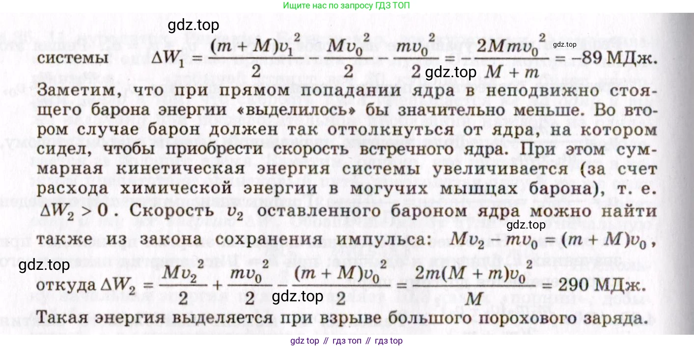 ГДЗ Физика, 8-11 класс Учебник, задачник, авторы: Гельфгат Илья Маркович, Генденштейн Лев Элевич, Кирик Леонид Анатольевич, издательство Илекса, Москва, 2005, страница 25, номер 4.42, Решение (продолжение 2)