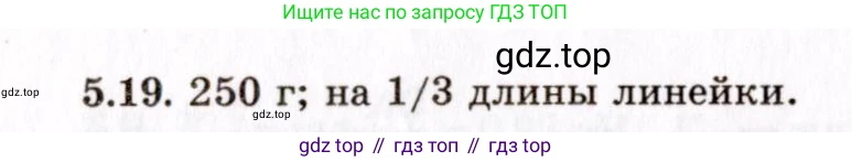 ГДЗ Физика, 8-11 класс Учебник, задачник, авторы: Гельфгат Илья Маркович, Генденштейн Лев Элевич, Кирик Леонид Анатольевич, издательство Илекса, Москва, 2005, страница 29, номер 5.19, Решение