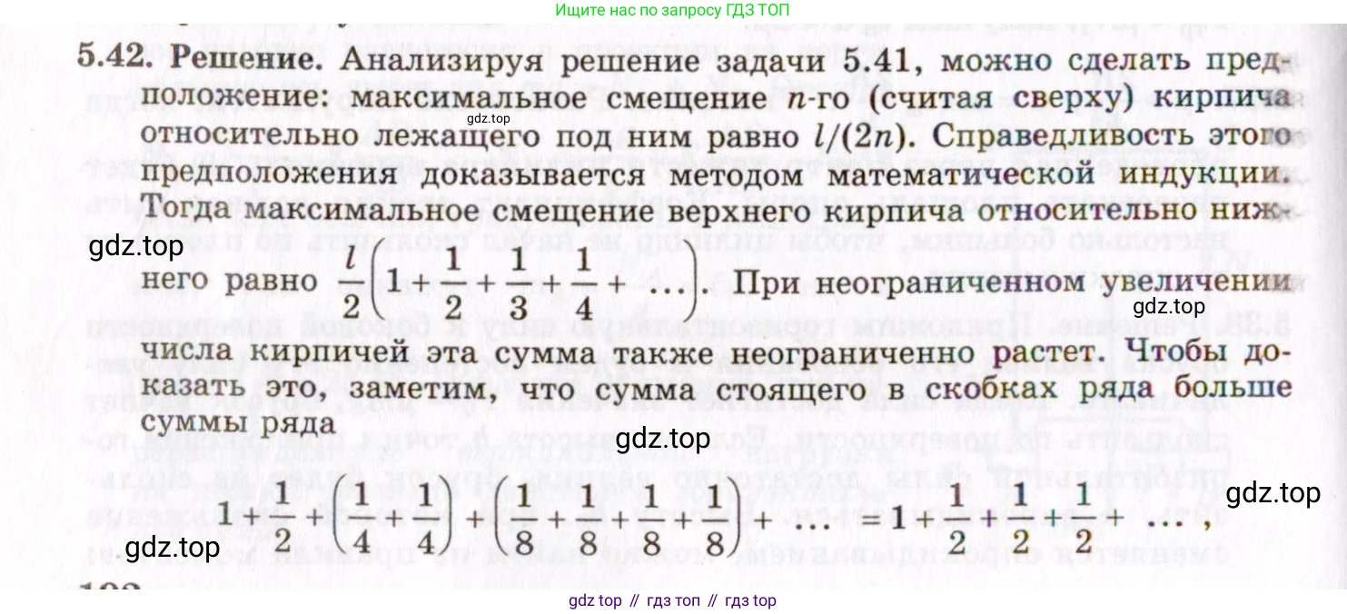 ГДЗ Физика, 8-11 класс Учебник, задачник, авторы: Гельфгат Илья Маркович, Генденштейн Лев Элевич, Кирик Леонид Анатольевич, издательство Илекса, Москва, 2005, страница 32, номер 5.42, Решение