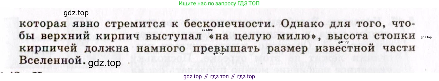 ГДЗ Физика, 8-11 класс Учебник, задачник, авторы: Гельфгат Илья Маркович, Генденштейн Лев Элевич, Кирик Леонид Анатольевич, издательство Илекса, Москва, 2005, страница 32, номер 5.42, Решение (продолжение 2)