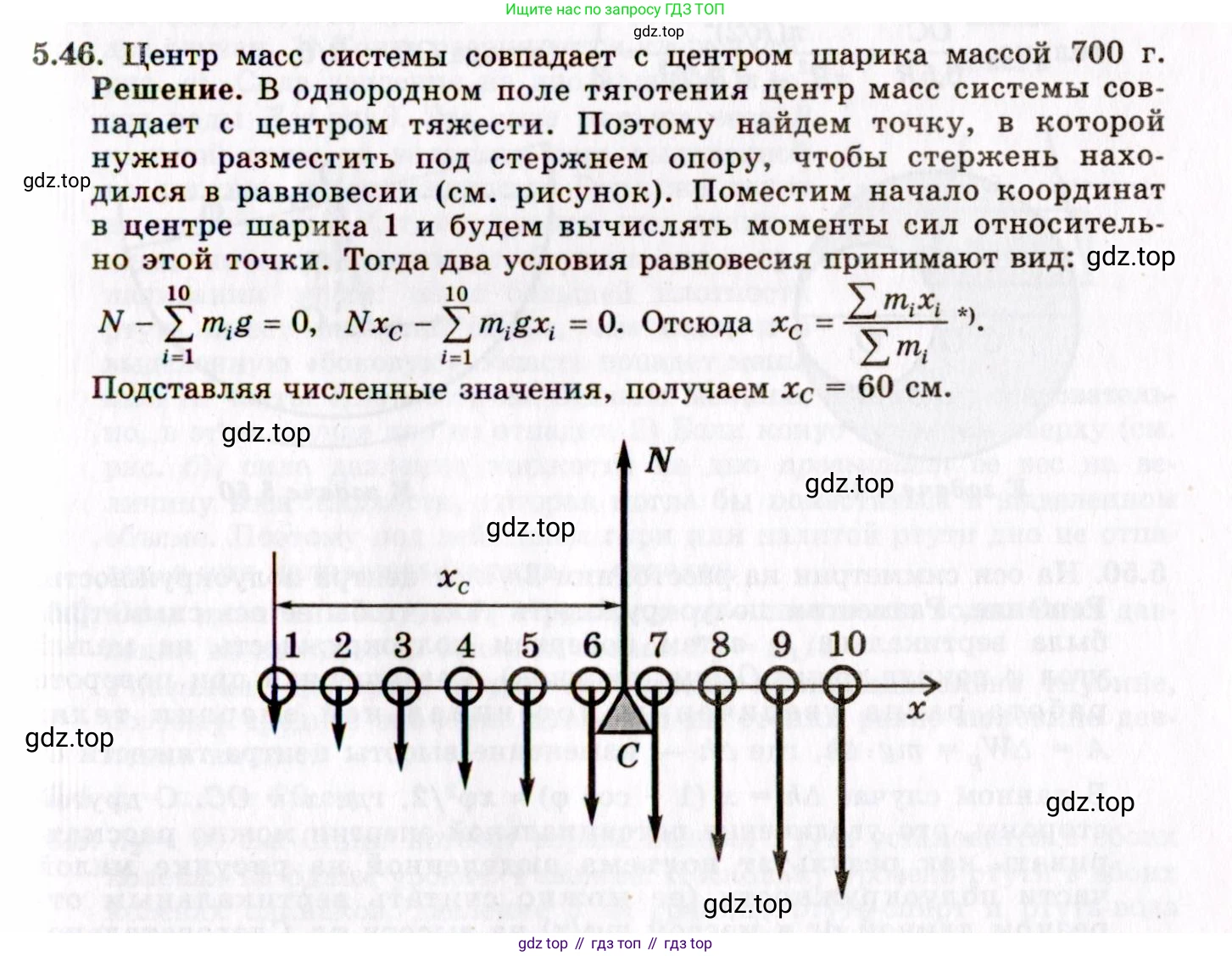 ГДЗ Физика, 8-11 класс Учебник, задачник, авторы: Гельфгат Илья Маркович, Генденштейн Лев Элевич, Кирик Леонид Анатольевич, издательство Илекса, Москва, 2005, страница 33, номер 5.46, Решение