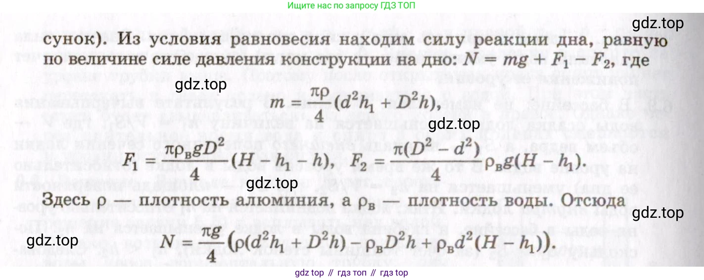 ГДЗ Физика, 8-11 класс Учебник, задачник, авторы: Гельфгат Илья Маркович, Генденштейн Лев Элевич, Кирик Леонид Анатольевич, издательство Илекса, Москва, 2005, страница 35, номер 6.14, Решение (продолжение 2)