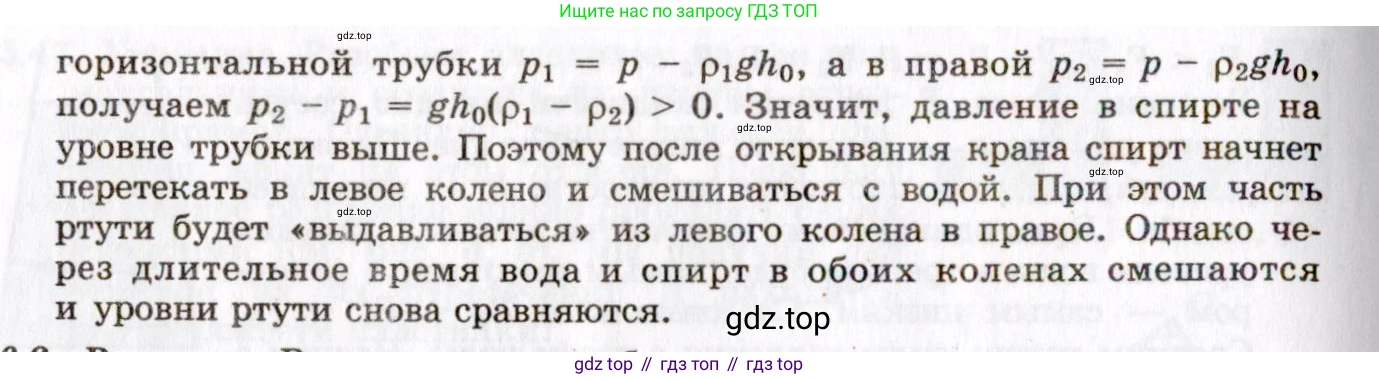 ГДЗ Физика, 8-11 класс Учебник, задачник, авторы: Гельфгат Илья Маркович, Генденштейн Лев Элевич, Кирик Леонид Анатольевич, издательство Илекса, Москва, 2005, страница 34, номер 6.5, Решение (продолжение 2)