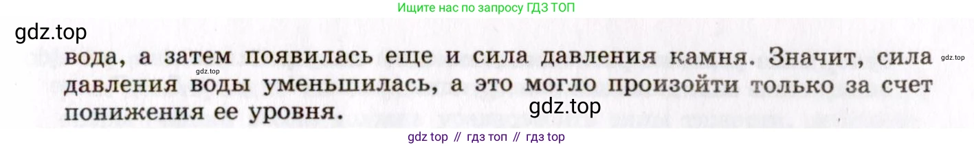 ГДЗ Физика, 8-11 класс Учебник, задачник, авторы: Гельфгат Илья Маркович, Генденштейн Лев Элевич, Кирик Леонид Анатольевич, издательство Илекса, Москва, 2005, страница 35, номер 6.8, Решение (продолжение 2)