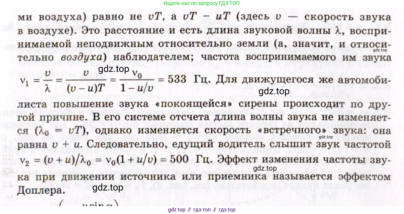 ГДЗ Физика, 8-11 класс Учебник, задачник, авторы: Гельфгат Илья Маркович, Генденштейн Лев Элевич, Кирик Леонид Анатольевич, издательство Илекса, Москва, 2005, страница 42, номер 7.36, Решение (продолжение 2)