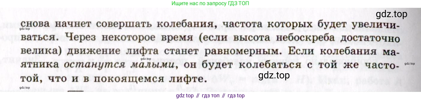 ГДЗ Физика, 8-11 класс Учебник, задачник, авторы: Гельфгат Илья Маркович, Генденштейн Лев Элевич, Кирик Леонид Анатольевич, издательство Илекса, Москва, 2005, страница 38, номер 7.8, Решение (продолжение 2)